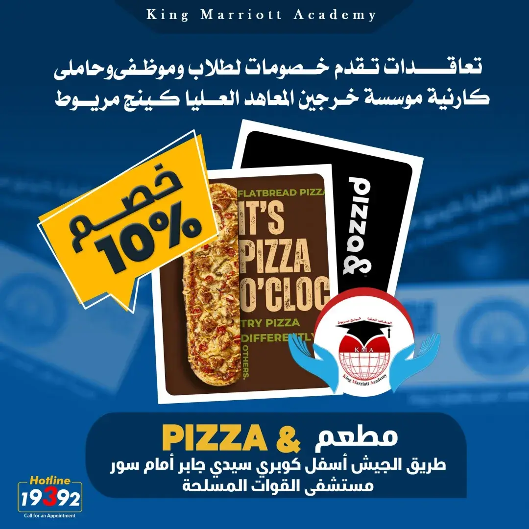 خصومات